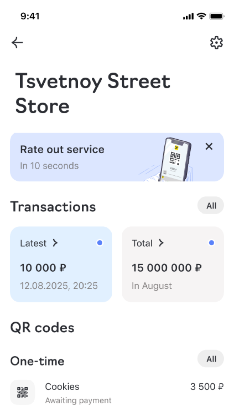 Raiffeisen QR merchant app home screen listing one-time, cashier, and reusable QR codes